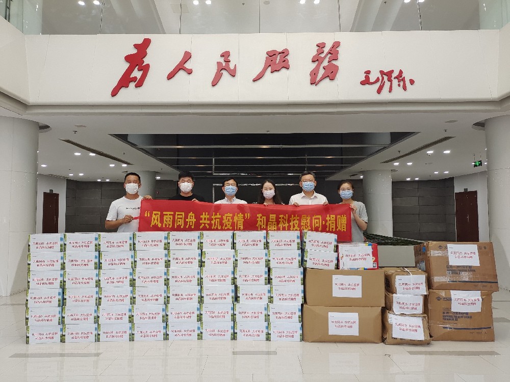 “风雨同舟 共抗疫情”  九州平台,九州平台（中国）向街道捐赠防疫物资